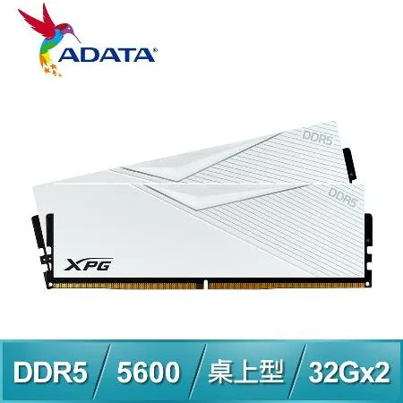 ADATA 威剛 XPG LANCER DDR5-5600 32G*2 電競記憶體(支援XMP3.0 EXPO)《白》