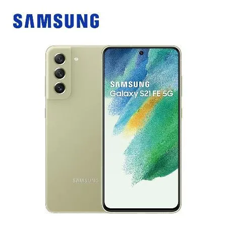 展示機福利品 SAMSUNG Galaxy S21 FE 5G (8G/256G) 6.4吋智慧型手機