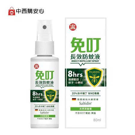【中西化學】免叮長效防蚊液80ml x2入組 (20%派卡瑞丁WHO推薦成分 8小時有效防蚊小黑蚊)