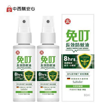 【中西化學】免叮長效防蚊液80ml x2入組