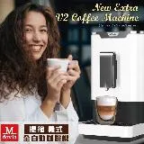 Mdovia V2 「可記憶」濃度 全自動義式咖啡機 鋼琴白