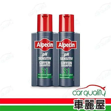 【德國 Alpecin】洗髮露 咖啡因 SENSITIV S1 250ml_二入組(車麗屋)