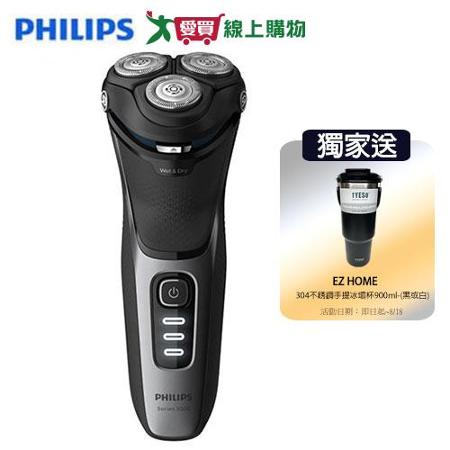 PHILIPS飛利浦 三刀頭電鬍刀S3231/52