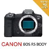 Canon EOS R5 Body 單機身*(中文平輸)~送SD128G卡+副電+座充+單眼雙鏡包+大吹球+清潔組