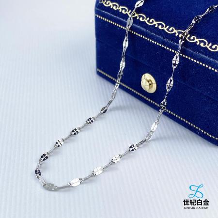 【世紀白金】Pt950 鉑金(白金)
項鍊 經典閃片鍊 40～45公分
