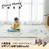 【Mang Mang 小鹿蔓蔓】兒童XPE摺疊地墊MAX版(北歐風情)