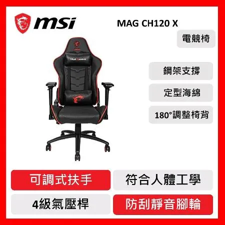 MSI 微星  MAG CH120X 龍魂電競椅