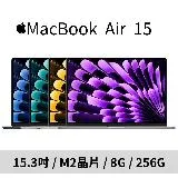 Apple Macbook Air 15吋/M2晶片/8G/256G