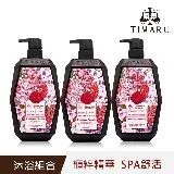 【Timaru 堤瑪露】 SPA舒活-薰衣草紓壓沐浴3入組1000ml*3