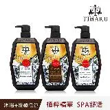 【Timaru 堤瑪露】SPA舒活-澳洲茶樹淨化沐浴&洗髮任選組1000ml*3