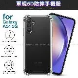 CITY BOSS for Samsung Galaxy A54 5G 軍規5D防摔手機殼