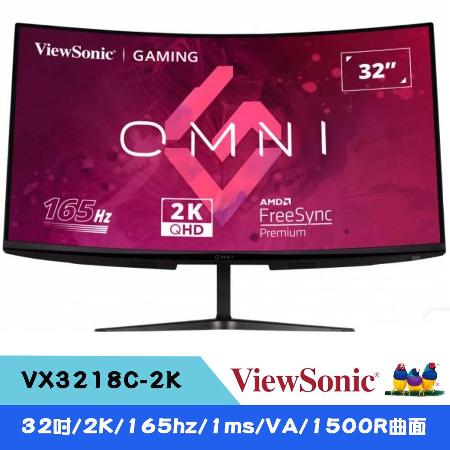ViewSonic優派 VX3218C-2K 165HZ曲面電競螢幕
