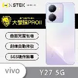 O-ONE【大螢膜PROII-背蓋保護貼】vivo Y27 5G 亮面／霧面／鑽面背貼 頂級原料犀牛皮保護貼