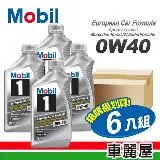 【MOBIL美孚】機油 美孚1號 FS 0W40 SN 美 946ml_整箱6入(車麗屋)