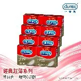 【Durex杜蕾斯】超薄裝衛生套3入X8盒