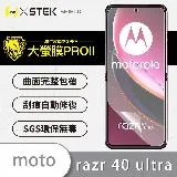 O-ONE【大螢膜PROII-螢幕保護貼】Motorola razr 40 ultra 亮面／霧面 頂級原料犀牛皮保護貼