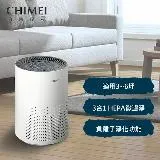 CHIMEI奇美 ~3坪 360度全淨化 智能空氣清淨機 AP-05SRC1