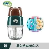 [買就送搖鈴球] nac nac 副食品磨泥調理機 保固一年