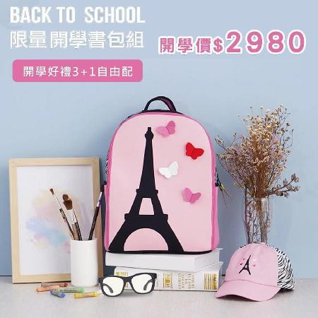 限量開學組Dabbawalla瓦拉學齡書包+藍光眼鏡+瓦拉包文具筆袋&UPF50+瓦拉兒童棒球防曬帽