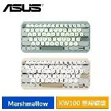 ASUS Marshmallow KW100 纖薄設計 弧形鍵帽 無線鍵盤