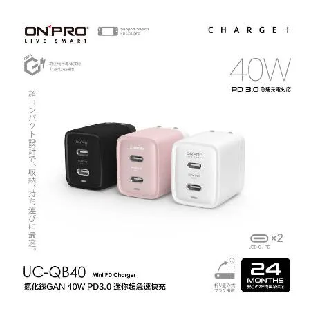 ONPRO UC-QB40 氮化鎵GaN 40W 迷你雙Type-C PD快充充電器