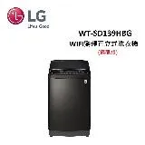 (贈3%購物金)LG 13公斤 WIFI第3代DD變頻 直立式洗衣機(極窄版) WT-SD139HBG