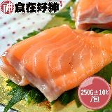 【食在好神】煙燻智利鮭魚切片250g 超值組(買6送1 共7包入)