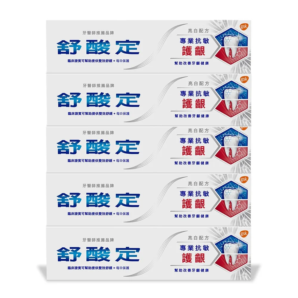 舒酸定 專業抗敏
護齦牙膏100g*5入(原味/亮白/)