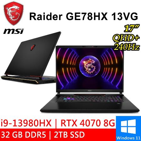 (下殺9折)微星 Raider GE78HX SmartTP 13VG-067TW 17吋 黑-原廠機(32G/2TB SSD)