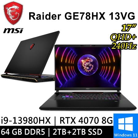(下殺9折)微星 GE78HX SmartTP 13VG-067TW-SP6 17吋 黑-特仕機(64G/2TB+2TB SSD)