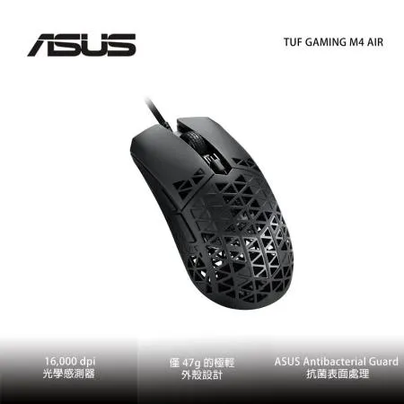 華碩ASUS ROG TUF GAMING M4 AIR 電競滑鼠