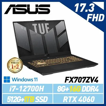 【全面升級】ASUS 華碩 FX707ZV4-0022B12700H 17吋 i7/RTX4060 電競筆電