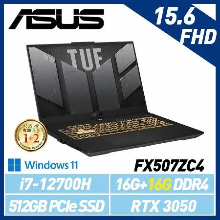 【記憶體升級】ASUS 華碩  FX507ZC4-0101A12700H 15吋 i7-12700H 效能筆電