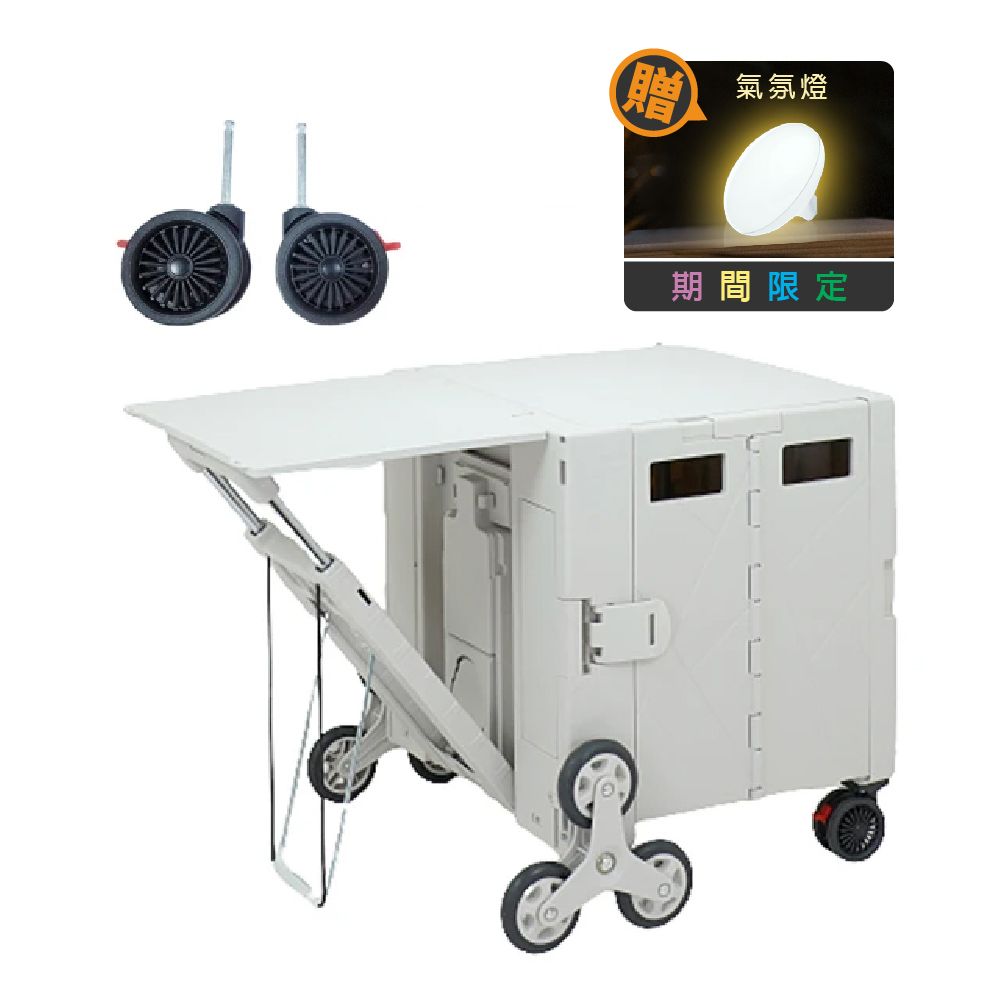 特仕爬梯餐桌版拉拉車: 四輪+爬梯輪(全配)