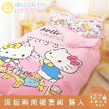 【享夢城堡】雙人床包兩用被套四件組-HELLO KITTY Lets Picnic-粉