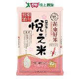 關山穀堡悅之米5KG【愛買】