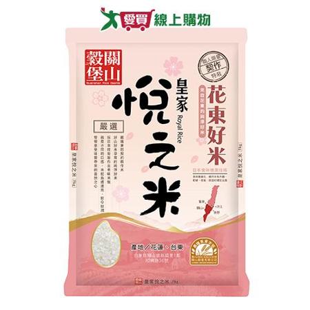關山穀堡悅之米5KG