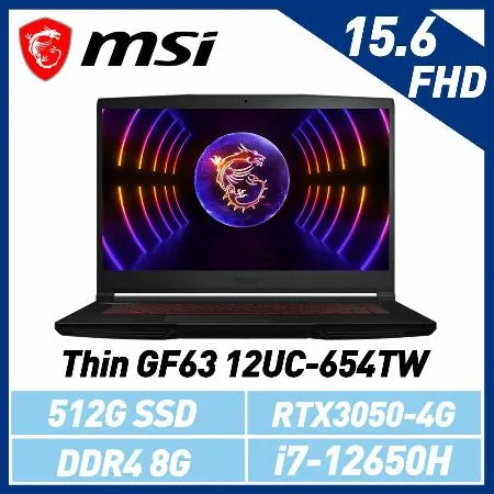 【贈電競耳機】msi微星 GF63 12UC-654TW 15.6吋 電競筆電