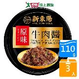 新東陽原味牛肉醬110Gx3入