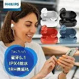 PHILIPS飛利浦 TWS真無線藍牙耳機 TAT1215/96