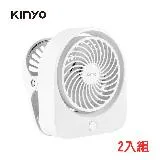 KINYO 夾/立式4cm迷你充電風扇 UF-1685 二入