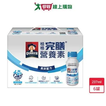 桂格完膳營養素高鈣配方237ml x 6罐