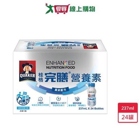 桂格完膳營養素高鈣配方237ml x 24罐