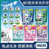 日本P&G-4D酵素強洗淨去污消臭洗衣凝膠球85顆/袋(Ariel洗衣球,Bold洗衣膠囊)