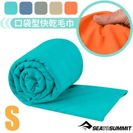 【Sea To Summit】Pocket Towel 口袋型快乾毛巾S STSACP071051-04波羅海藍