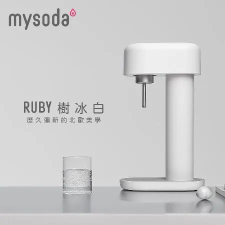 【mysoda沐樹得】芬蘭RUBY氣泡水機(樹冰白)-RB003-WS