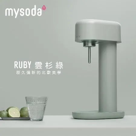 【mysoda沐樹得】芬蘭RUBY氣泡水機(雲杉綠)-RB003-GG