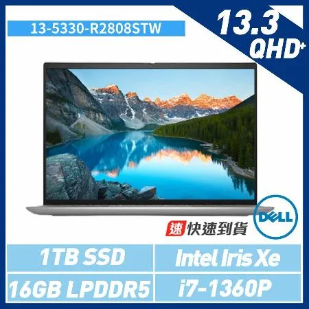 贈單肩包鼠組【DELL 戴爾】Ins13-5330-R2808STW 銀河星跡筆電
