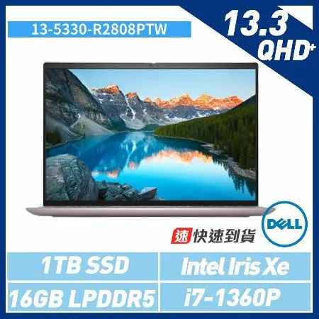 贈單肩包鼠組【DELL 戴爾】Ins13-5330-R2808PTW 淡冰莓粉筆電