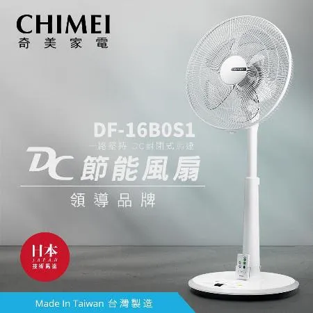 CHIMEI奇美 16吋微電腦豪華款智能溫控DC節能電風扇 DF-16B0S1